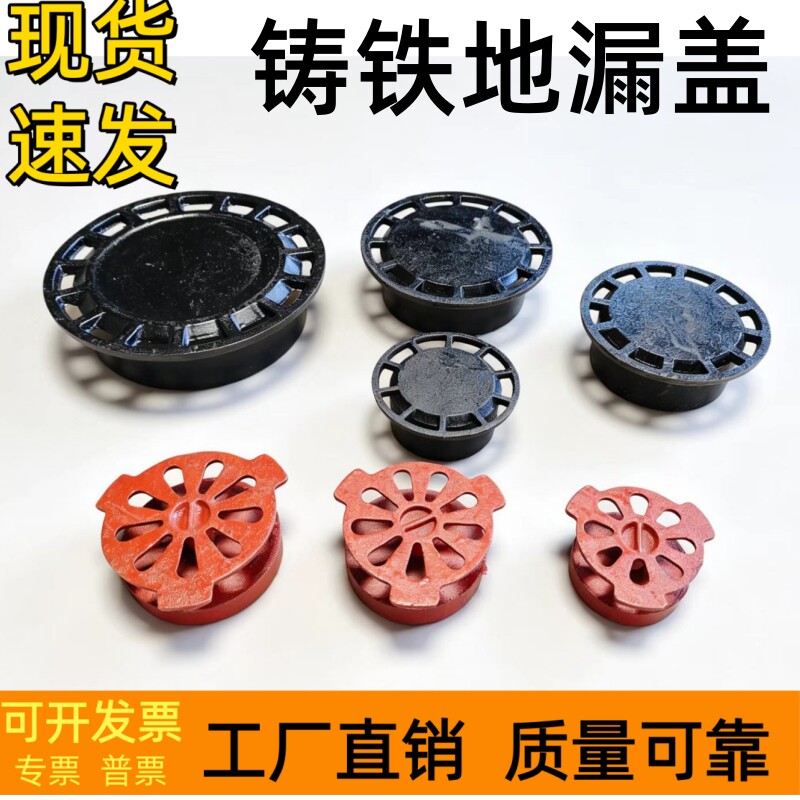 铸铁地漏盖防爆地漏盖内芯配件老式地库庭院改造圆形防溢流防臭