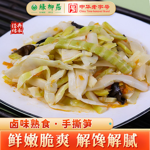 绿柳居手撕笋零食解馋开袋即食