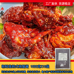 西塔韩式辣酱蟹酱生拌花蟹酱辣酱生腌炒鱿鱼章鱼酱辣酱调味酱商用