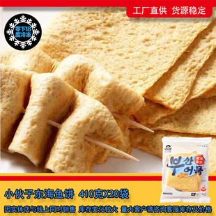 小伙子东海鱼饼韩式海鲜大片辣炒年糕甜不辣火锅关东煮汤煲汤袋装