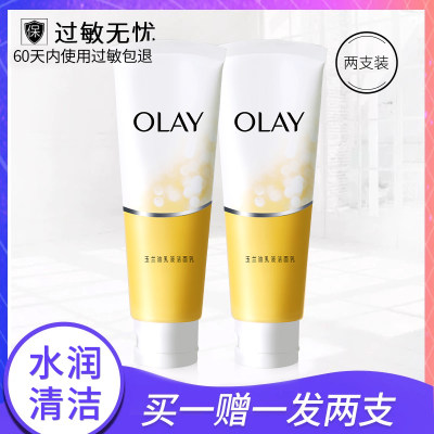 Olay玉兰油乳液洁面乳100g*2清洁