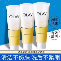 3支装Olay/玉兰油乳液洗面奶深层清洁保湿卸妆洁面乳官方正品男女