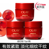 Olay玉兰油超红瓶五代面霜17g紧致抗皱保湿 舒缓修护胜肽面霜女