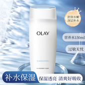 女 嫩白亮肤水旗舰官网正品 OLAY玉兰油爽肤水高保湿 透亮营养水保湿