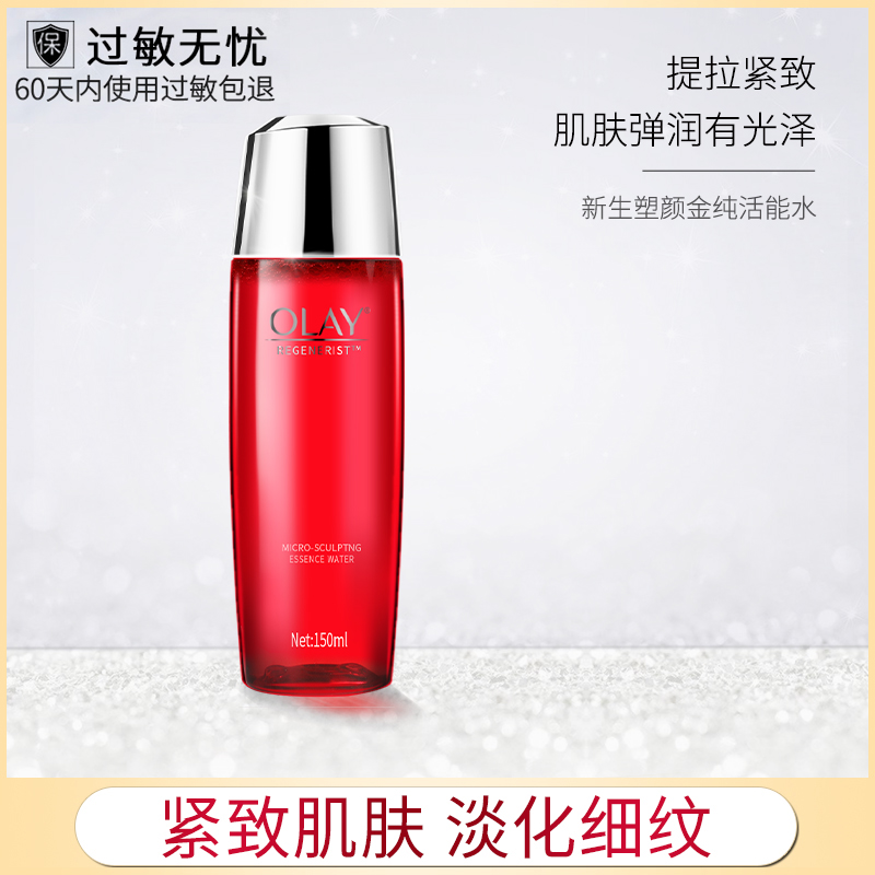 Olay/玉兰油爽肤水女新生塑颜金...