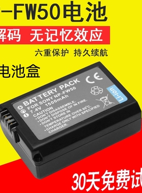 NP-FW50电池索尼微单相机NEX-5T A5000A5100 A6000 A6300 A7R2 M2