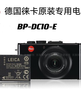 leica莱徕卡相机电池bcj13