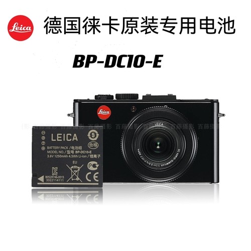 leica莱徕卡相机电池bcj13