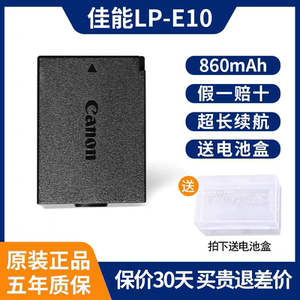 佳能LP-E10原装电池充电器1300D 1500D 1200D 3000D 4000D 2000D