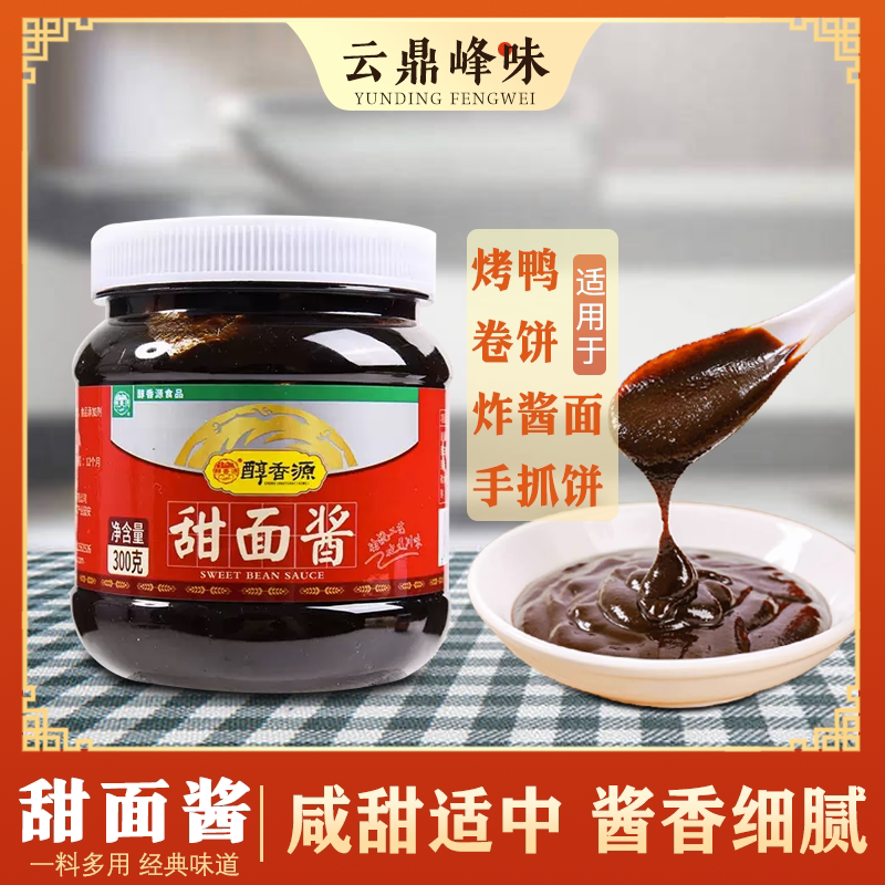 醇香源四川甜面酱家商用正宗北京烤鸭手抓饼鸡肉卷专用蘸酱旗舰店