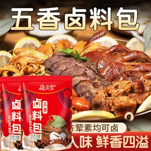 炖肉炖菜排骨炖鸡专用料J 3大包 秘制五香卤料包15g 30包家庭装