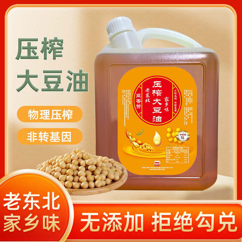 豆香赞大豆油5L*1桶老东北笨榨醇香非转基因【官方正品】旗舰店