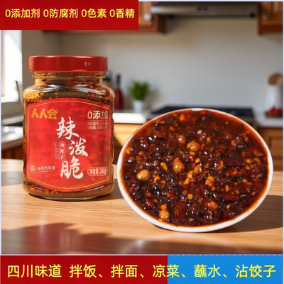 人人会辣泼脆240g拌饭拌面凉拌菜饺子蘸水调料