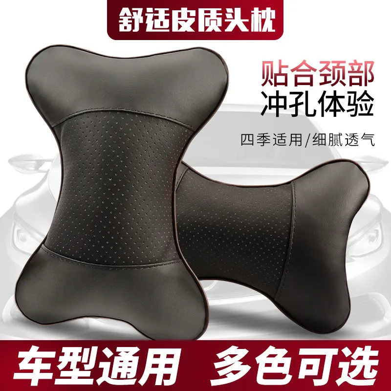 汽车座椅护颈头枕一对夏季清凉