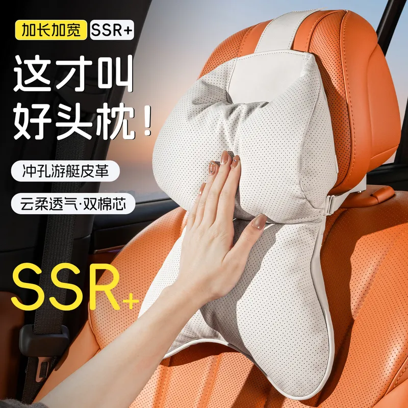 四季游艇绒皮革车载头枕腰垫套装