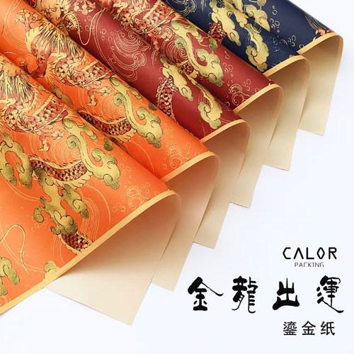 【咔拉】新年金龙出运鲜花包装纸加厚珠光膜鎏金纸防水包花材料