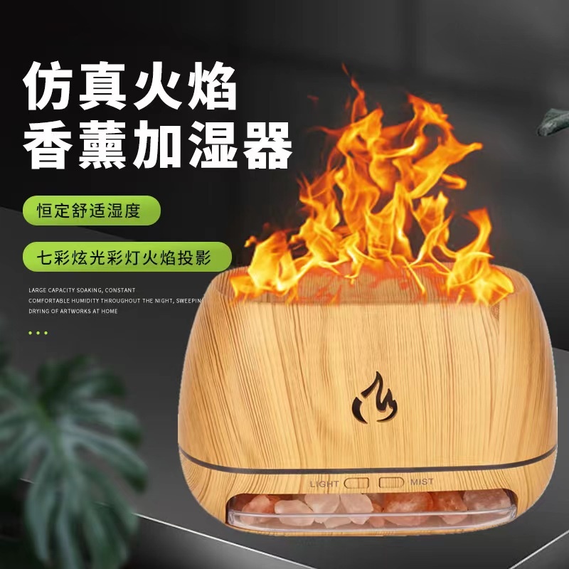 仿真火焰木纹香薰机精油扩香机