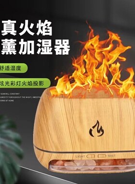 仿真火焰木纹香薰机加湿器7彩灯光大雾量家用加湿器精油扩香机