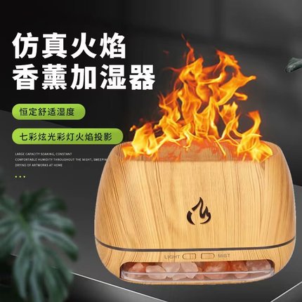 仿真火焰木纹香薰机加湿器7彩灯光大雾量家用加湿器精油扩香机