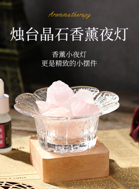 芬兰中古烛台香薰精油扩香石室内持久晶石摆件助眠香薰石卧室香氛