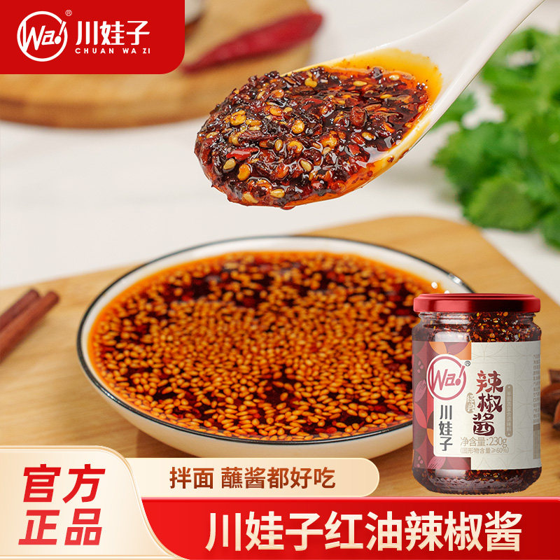 川娃子红油辣椒酱自制农家拌饭