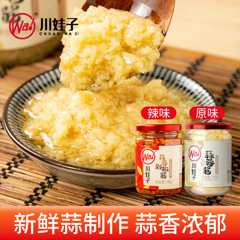 川娃子蒜蓉酱剁椒酱蒜泥辣椒酱