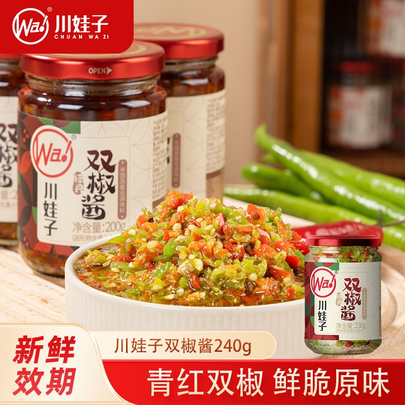 辣椒酱下饭菜瓶装小米辣湖南剁椒