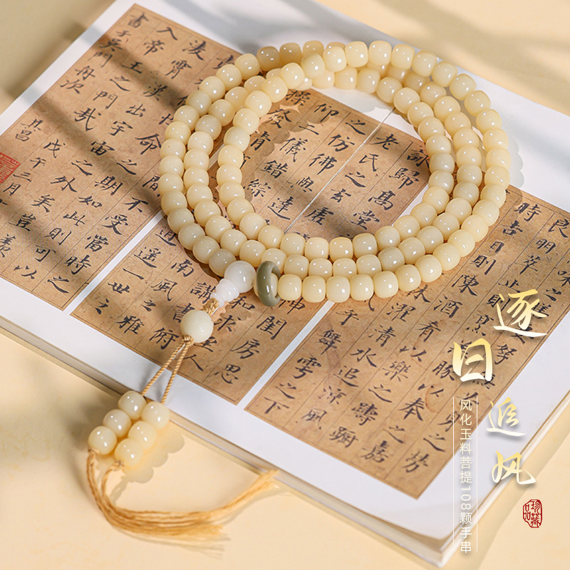 天然风化玉料菩提根108颗菩提子