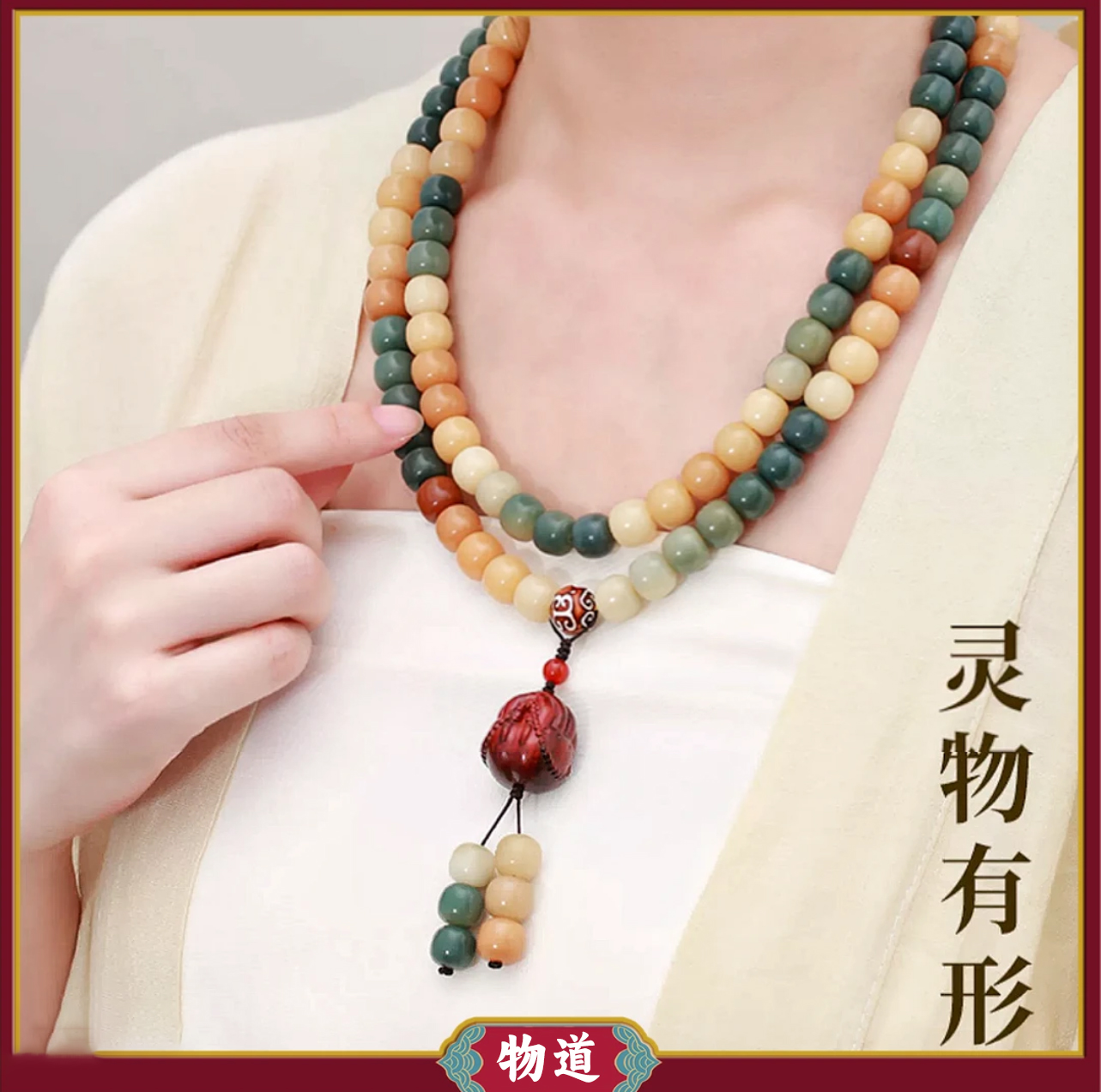 经典款敦煌问天糖果渐变色菩提根