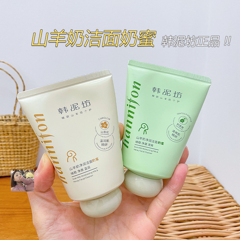 山茶花温和清洁面部便携装