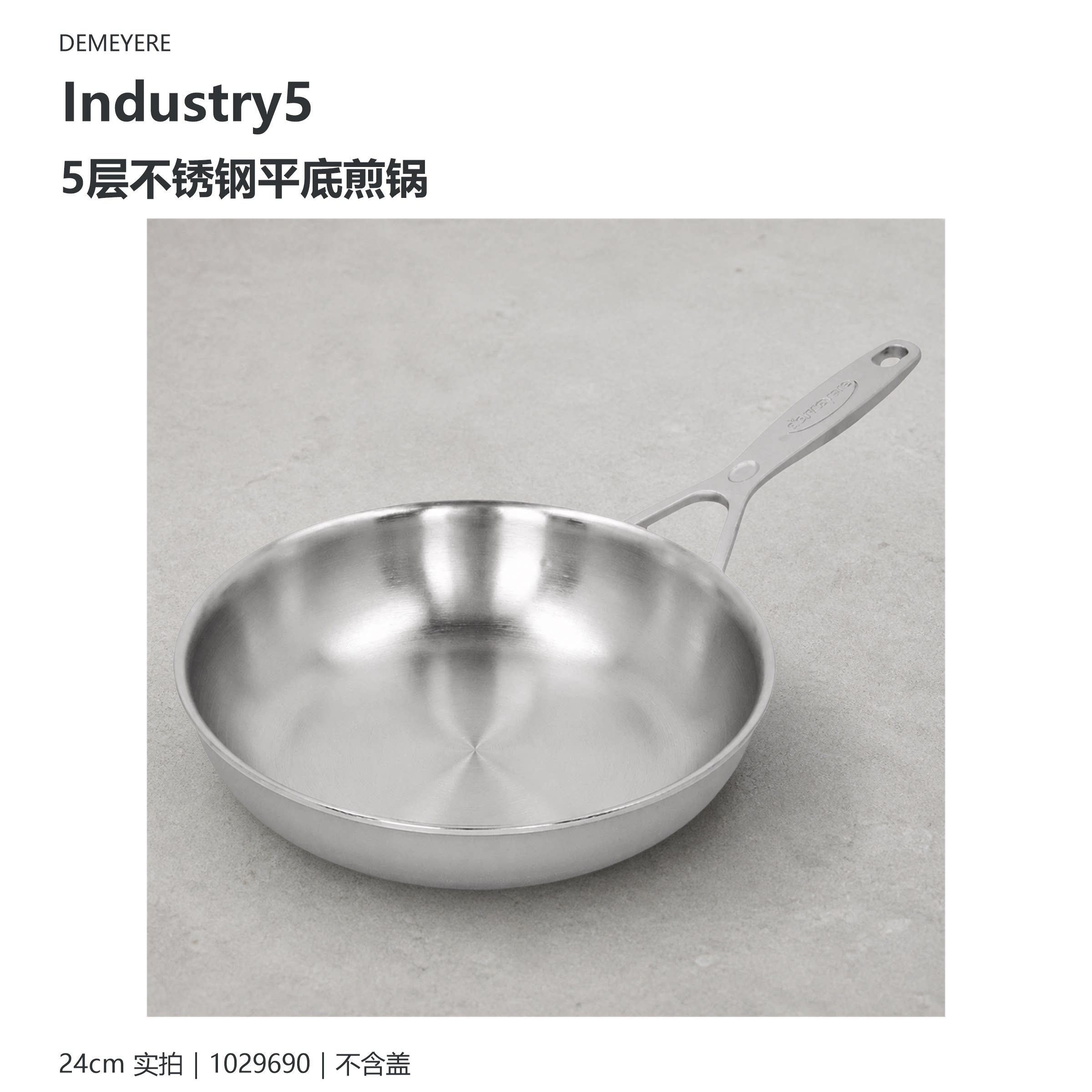 欧洲经典demeyere比利时传承锅具