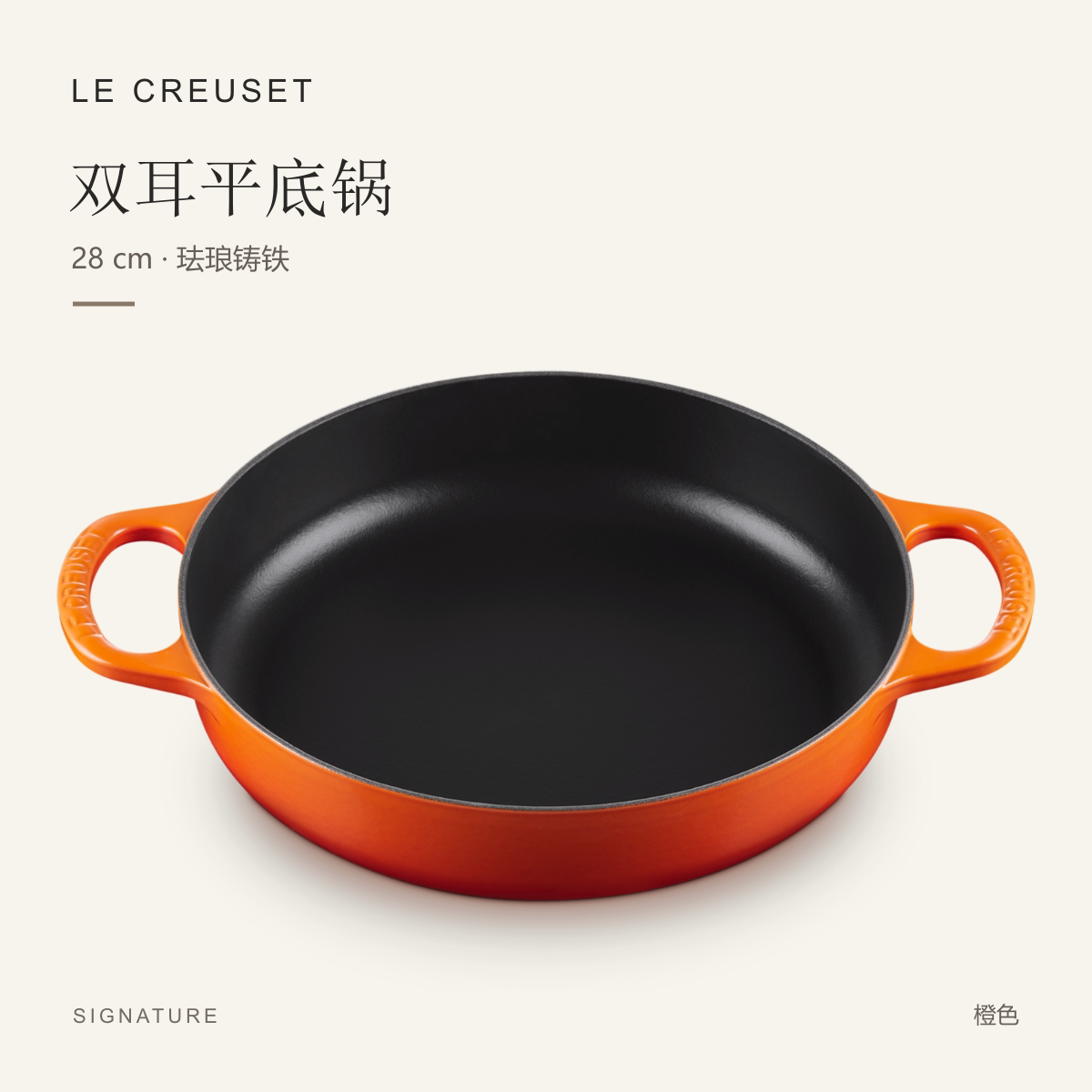 德国直邮酷彩平底煎锅28cm