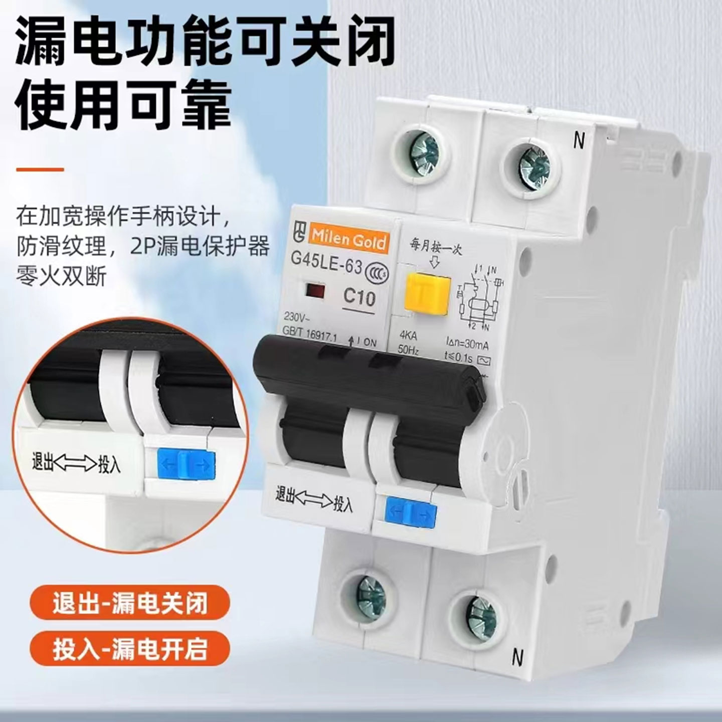 梅兰日兰立式3匹空调漏电保护家用窄体过载短路漏电开关断路器