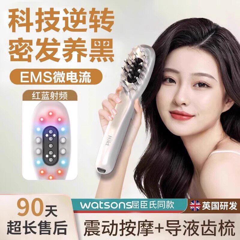 【英国专研】改善白发脱发健发梳