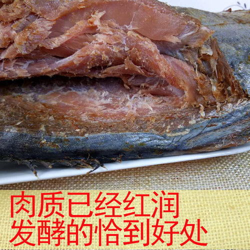 咸鲅鱼腌制山东1000克特大