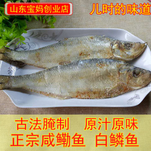 白鳞鱼咸力鱼霉鳓鱼咸鱼咸香鱼咸鱼干两件包邮海鲜干货175克