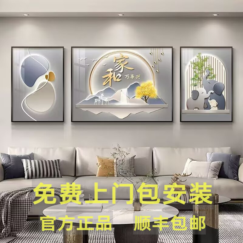 轻奢晶瓷画客厅装饰画沙发背景墙