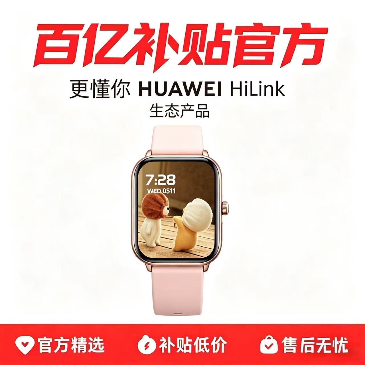 华力智慧型手机智能手表女士蓝牙智能手表