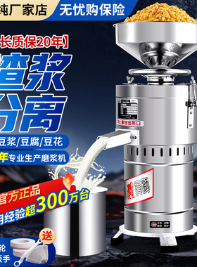 腾狮自分渣磨浆机超长质保全铜线