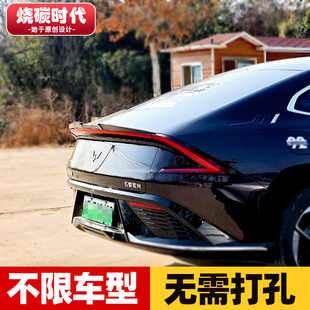 适用于五菱星光汽车尾翼刀锋运动通用型碳纤维改装用免打孔定风翼