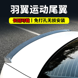 新款羽翼通用尾翼汽车改装免打孔合法个性运动定风翼碳纤纹装饰品