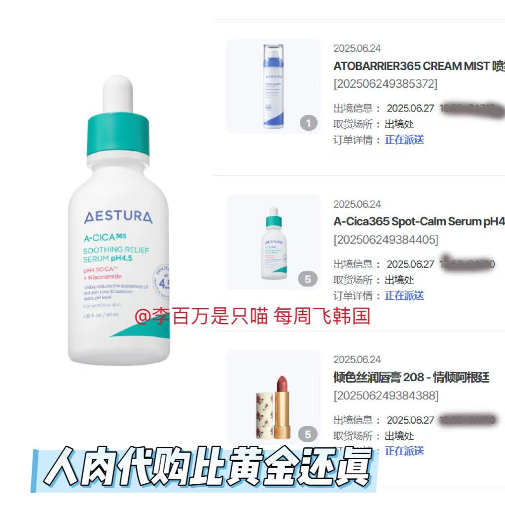 人肉带回 小猴子推荐！AESTURA/瑷丝特兰积雪草精华 妆前维稳