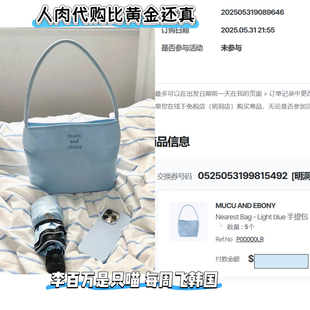 人肉带回 mucu and ebony字母手提手柄包赵露思 Jennie同款