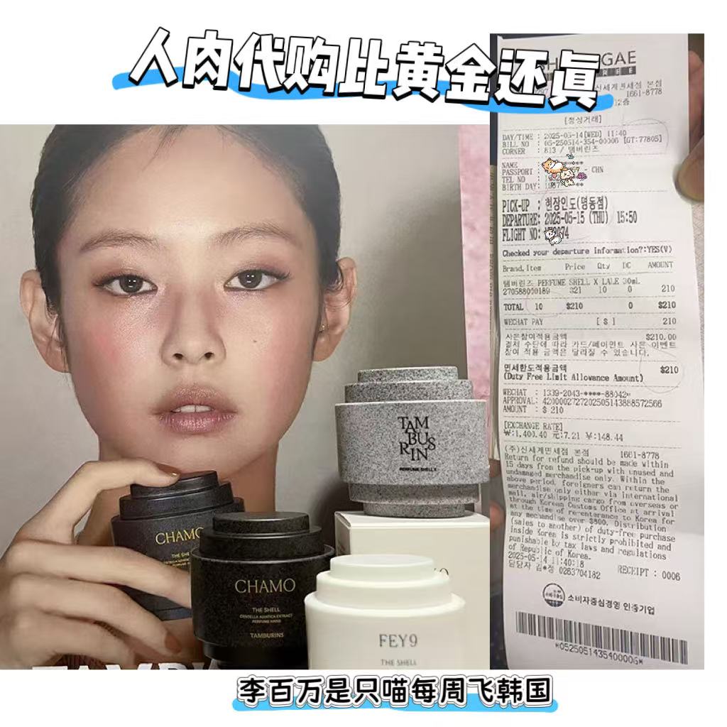 Jennie同款！韩国tamburins贝壳香氛护手霜30ml滋润持久不油腻