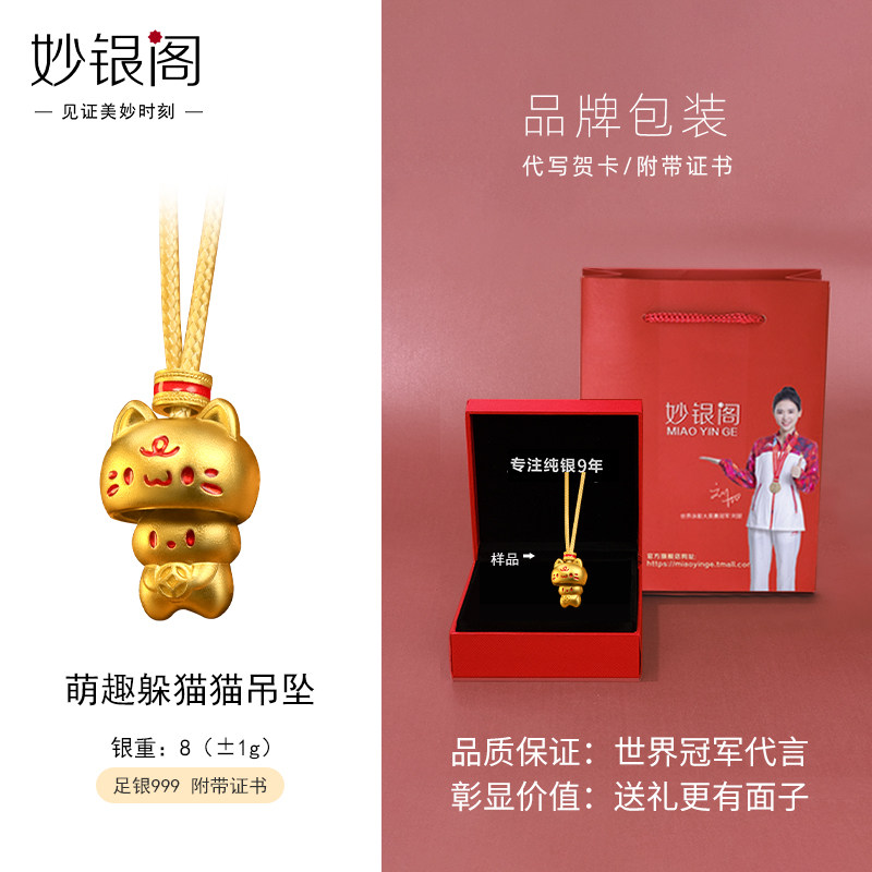 躲猫猫吊坠999纯银女款挂坠萌趣互动可爱小猫项链送女友生日礼物