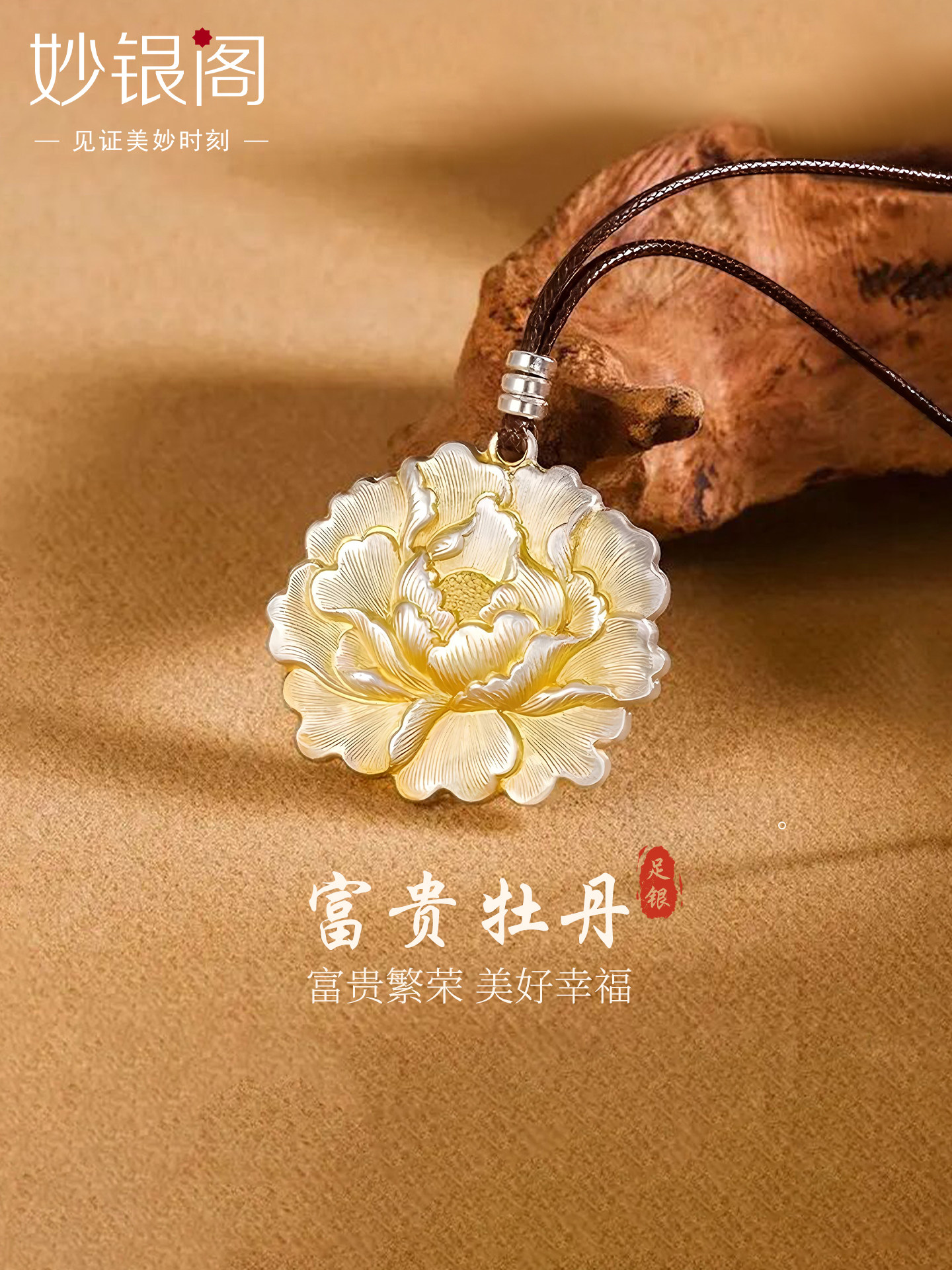 Peony pendant 999 pure silver female ethnic style gold pendant sw
