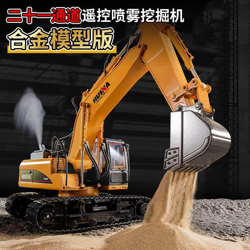 汇纳550HD大号21通道合金遥控挖掘机玩具喷雾挖土机儿童工程车