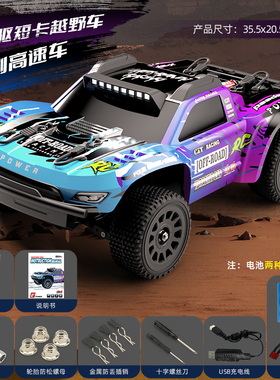 JJRC Q130C金属底盘无刷专业RC遥控汽车车高速赛车攀爬越野四驱车