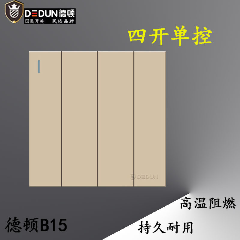德顿开关插座二三四开单双控插座面板家用墙壁暗装式金色大面板