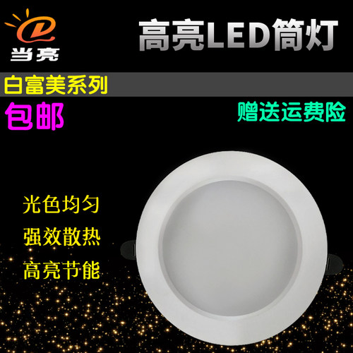 高亮LED筒灯超薄直发光2.5寸6w3.5寸9w4寸12w6寸20W30w白富美筒灯